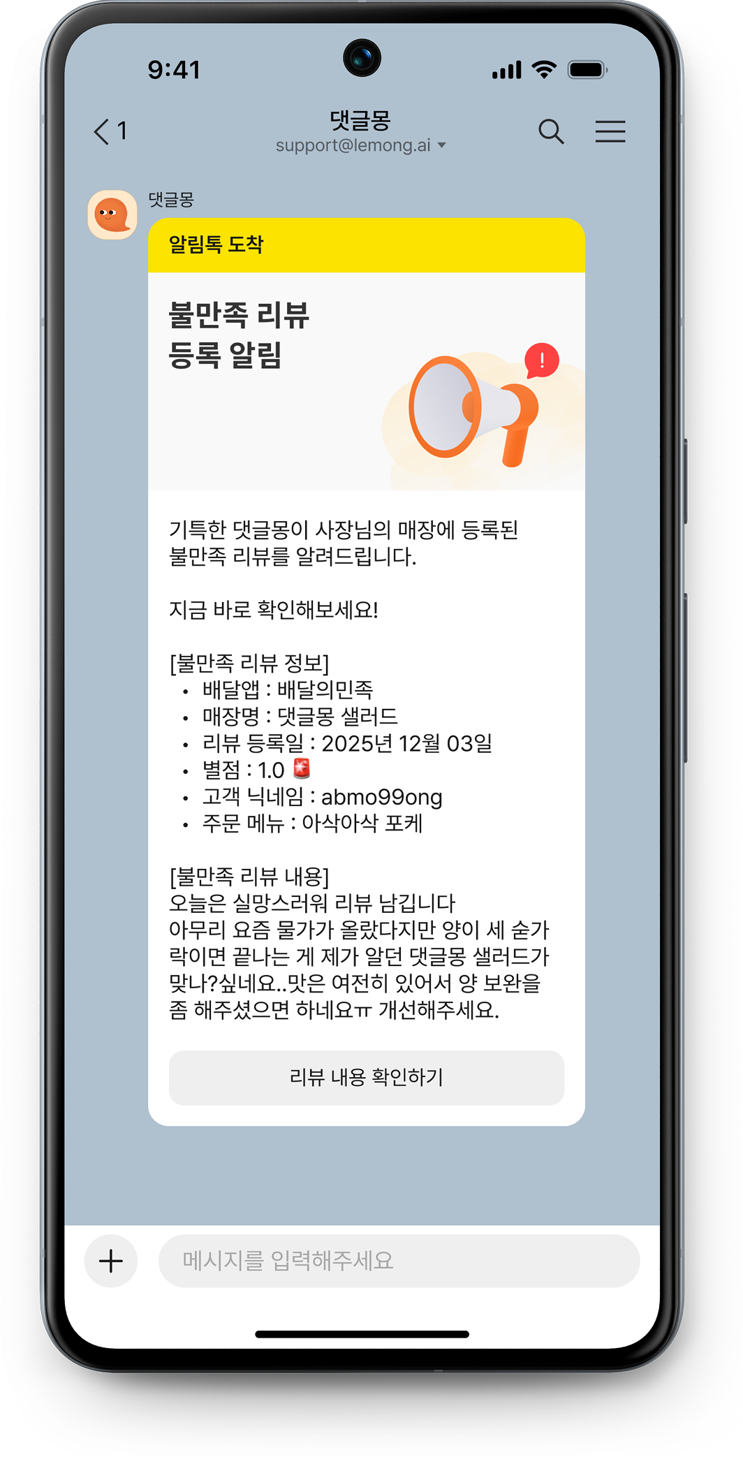 카카오 알림톡 예시