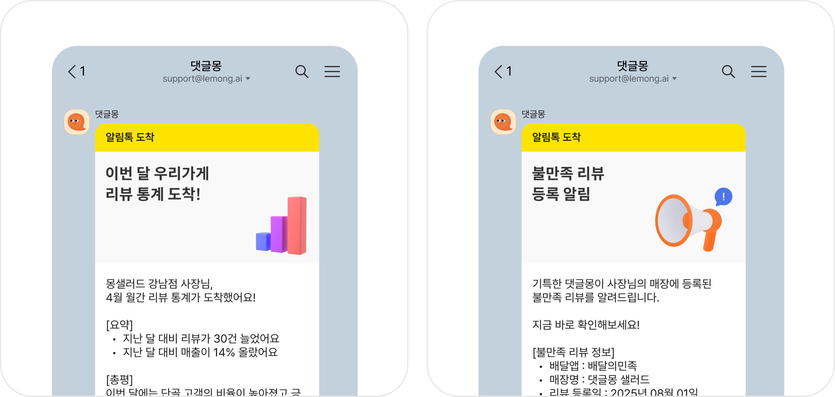 꼭 필요한 알림만